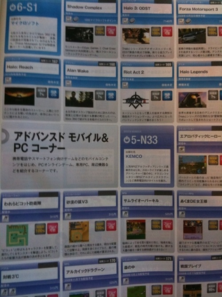 Illustration for article titled The Games Of The Tokyo Game Show